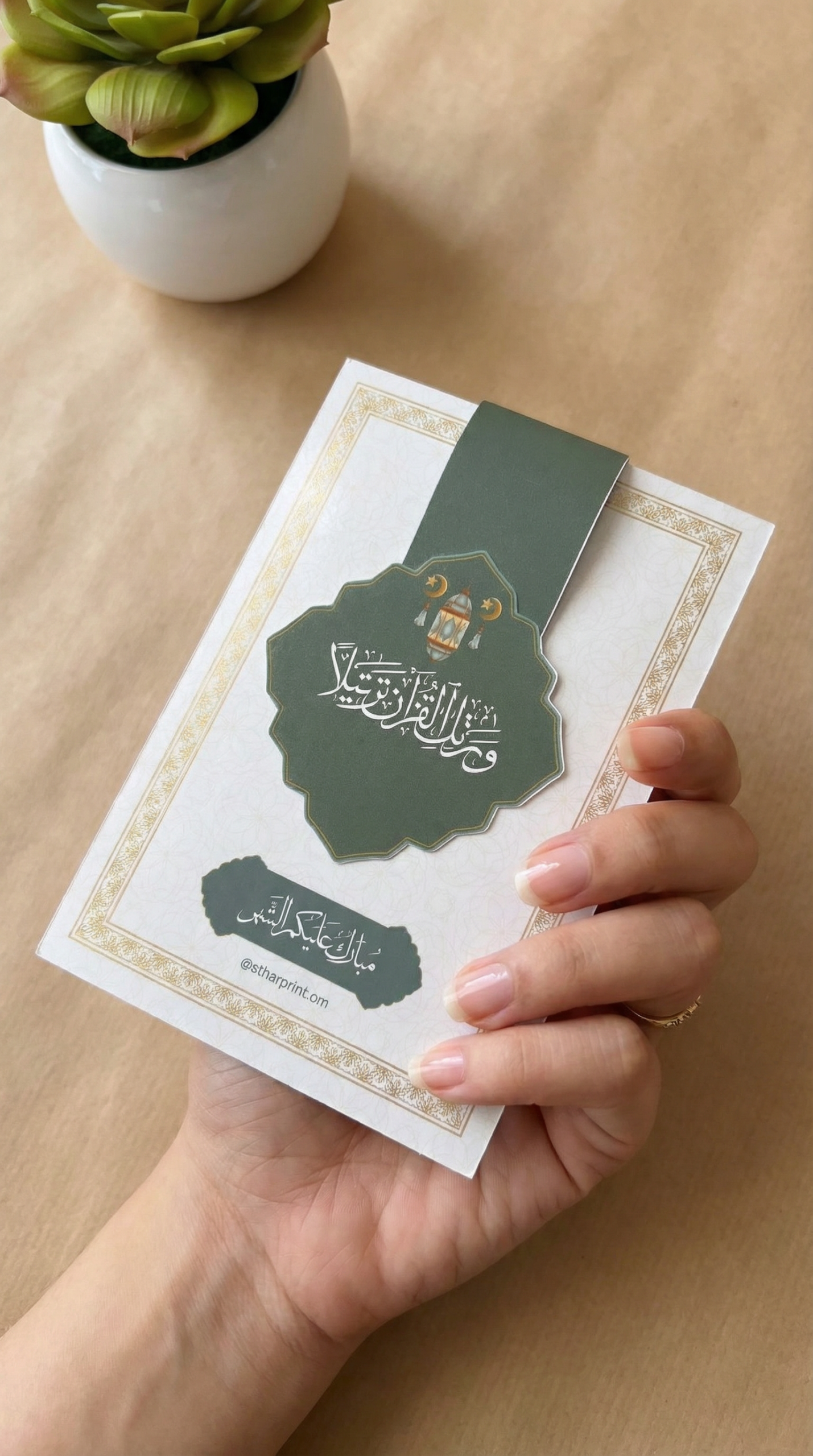 فاصل مصحف مغناطيسي راقي - الصورة 2